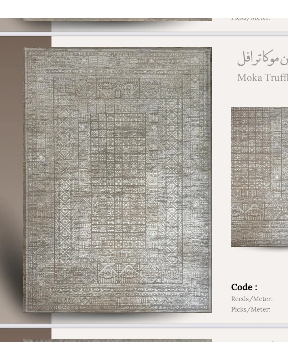 موکاترافل مدل 07